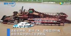 <b>采砂航空母艦原本看起來是這樣的！一艘船每天晚上都會盜百萬元的砂石！</b>